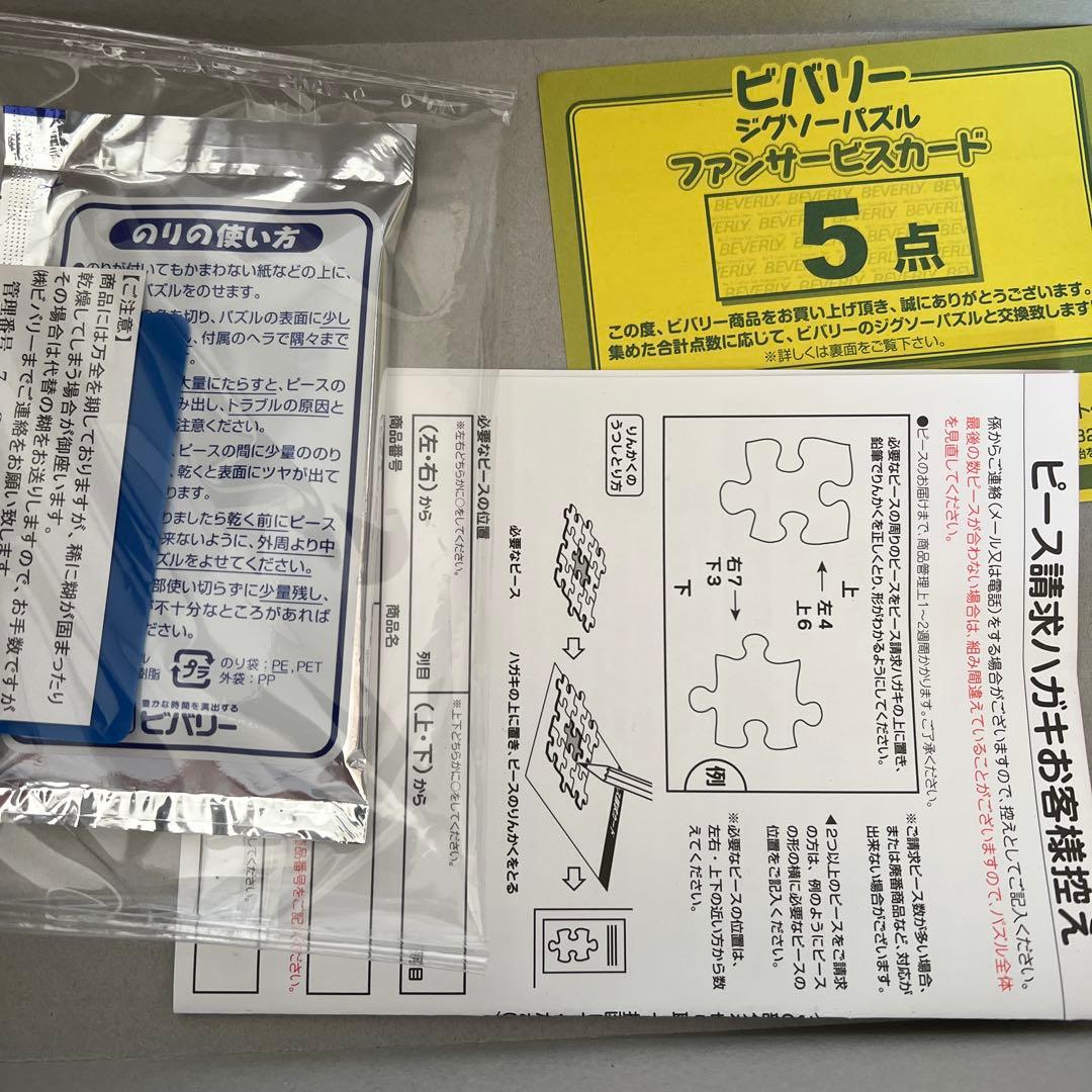 世界極小1000ピース　マイクロピース　ジグソーパズル4コ　専用フレーム2コ