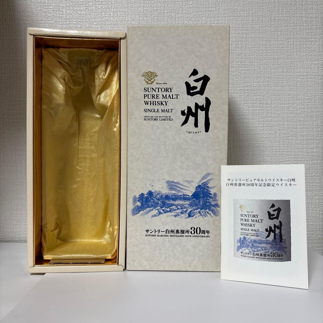 サントリーピュアモルトウイスキー　白州蒸溜所30周年記念ボトル　箱付き　未開封