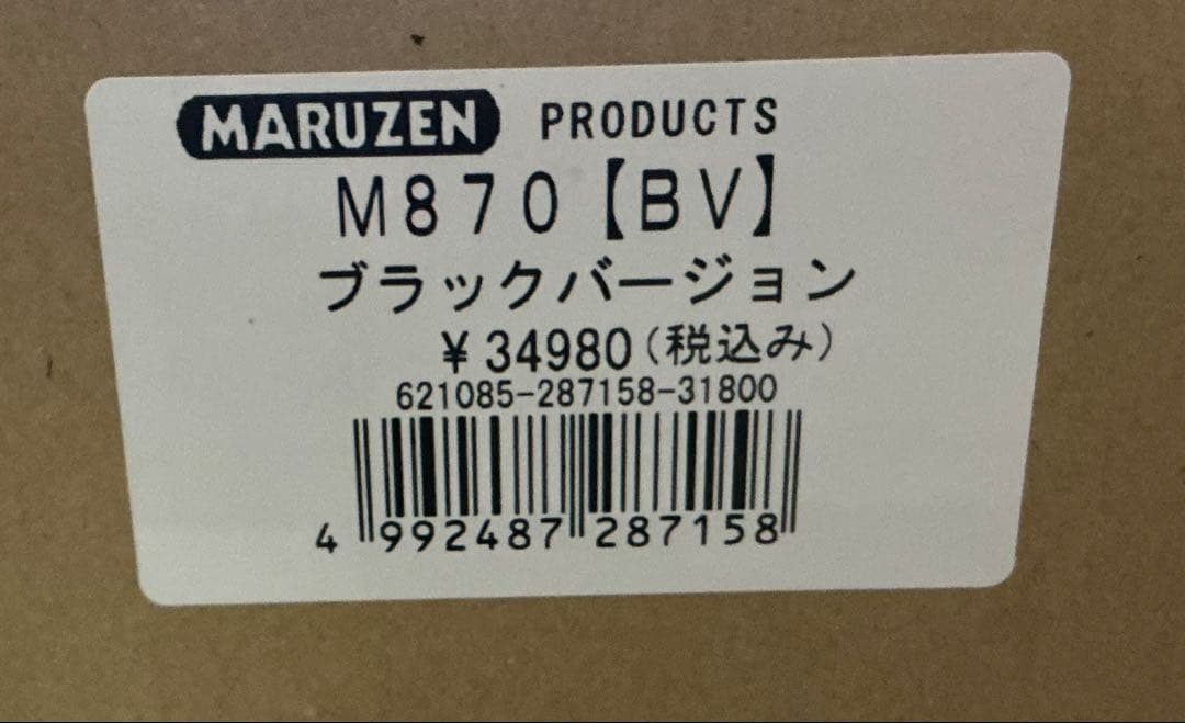 M870 エアガン ブラック ガスガン マルゼン