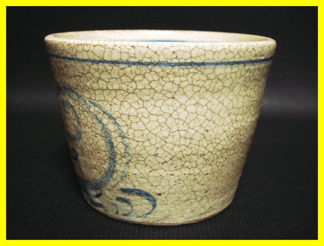 ma609⑧『染付 波兎 蕎麦猪口』　/骨董品 古美術 アンティーク 古玩