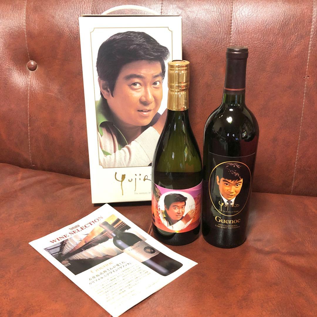 希少■石原裕次郎メモリアルBOX・1997・宝酒造・ワイン・清酒・松竹梅・日本酒