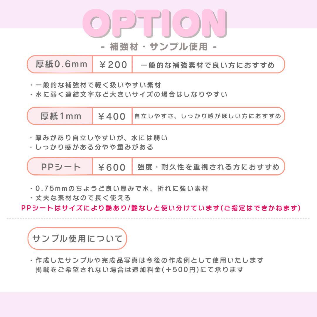 ♡ うちわ文字 オーダー うちわ屋さん 文字パネル ネームボード