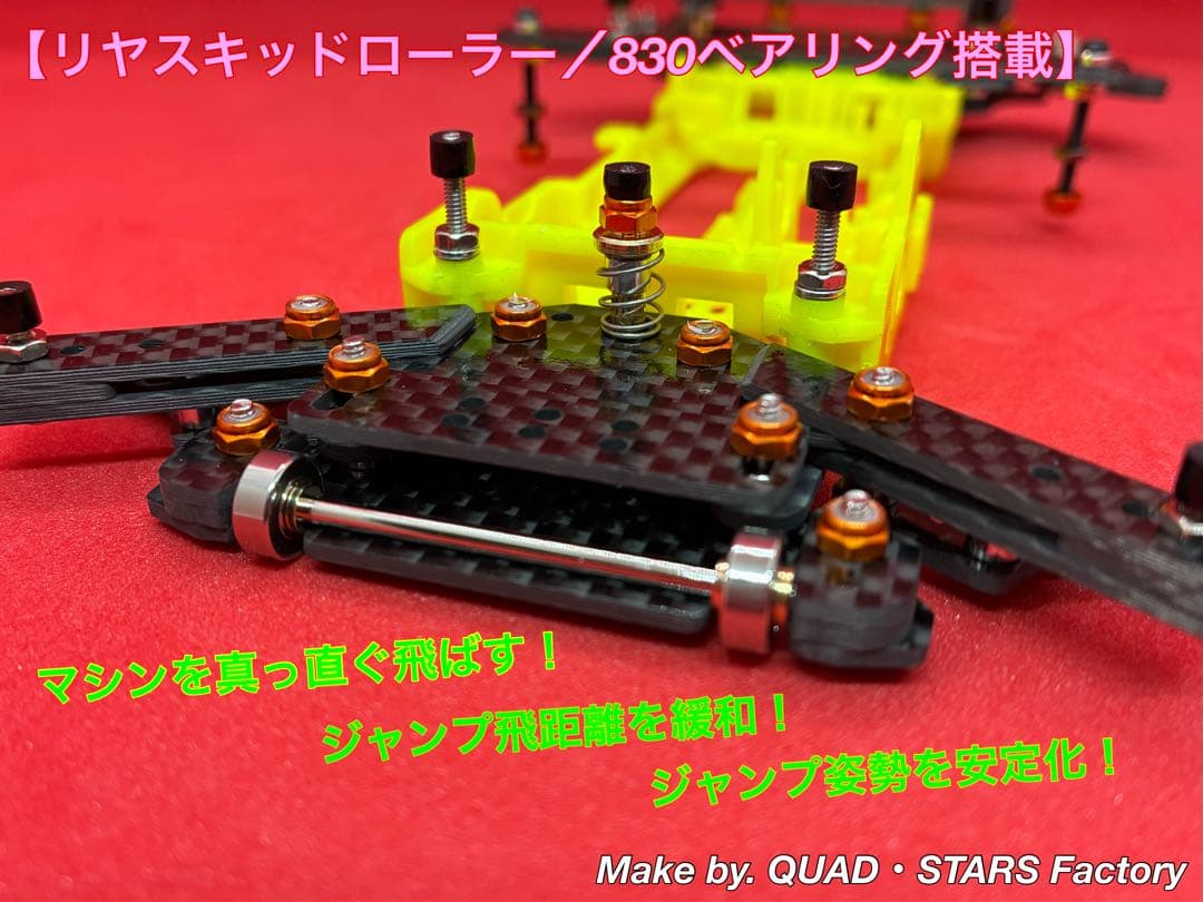 【ミニ四駆・VZ用】2軸ATピボット／段下げ＋提灯＋1軸アンカー＋リヤスキッド