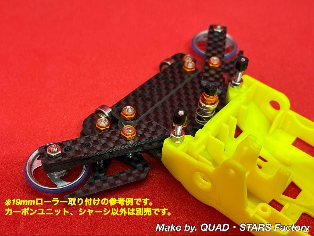 【ミニ四駆・VZ用】2軸ATピボット／段下げ＋提灯＋1軸アンカー＋リヤスキッド