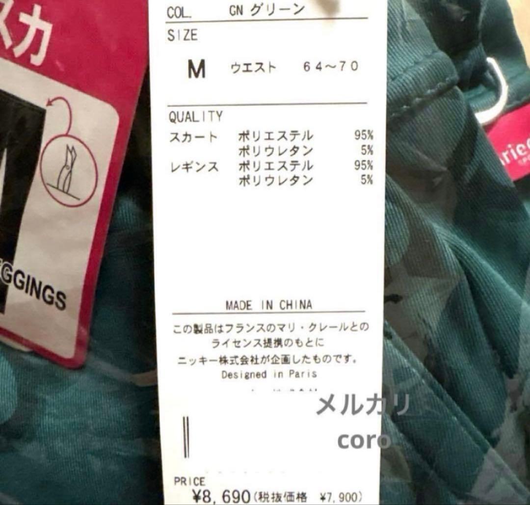 タグ付 マリクレール ゴルフウェア レディース セットアップ 上下セット 3点