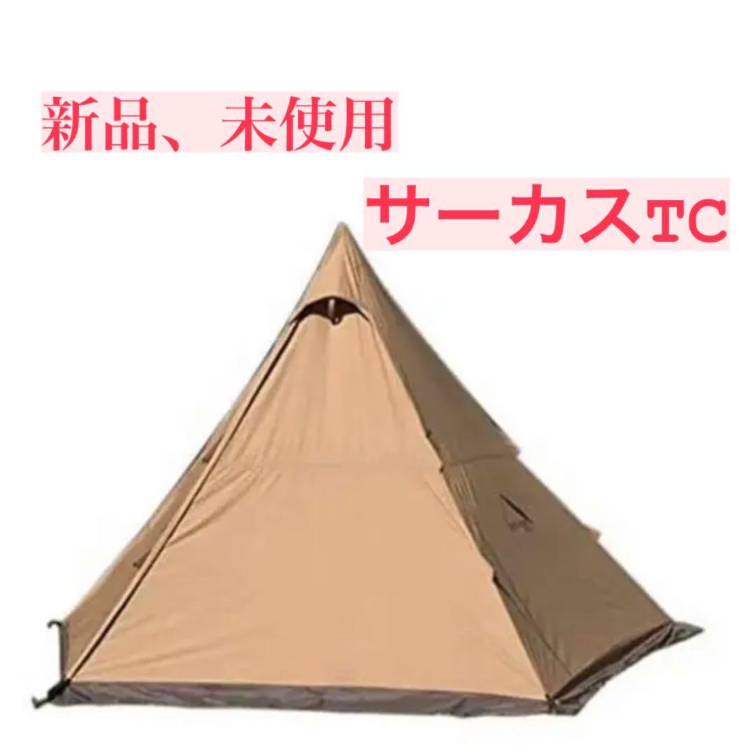 【新品】tent-Mark DESIGNS サーカスTC テンマクデザイン