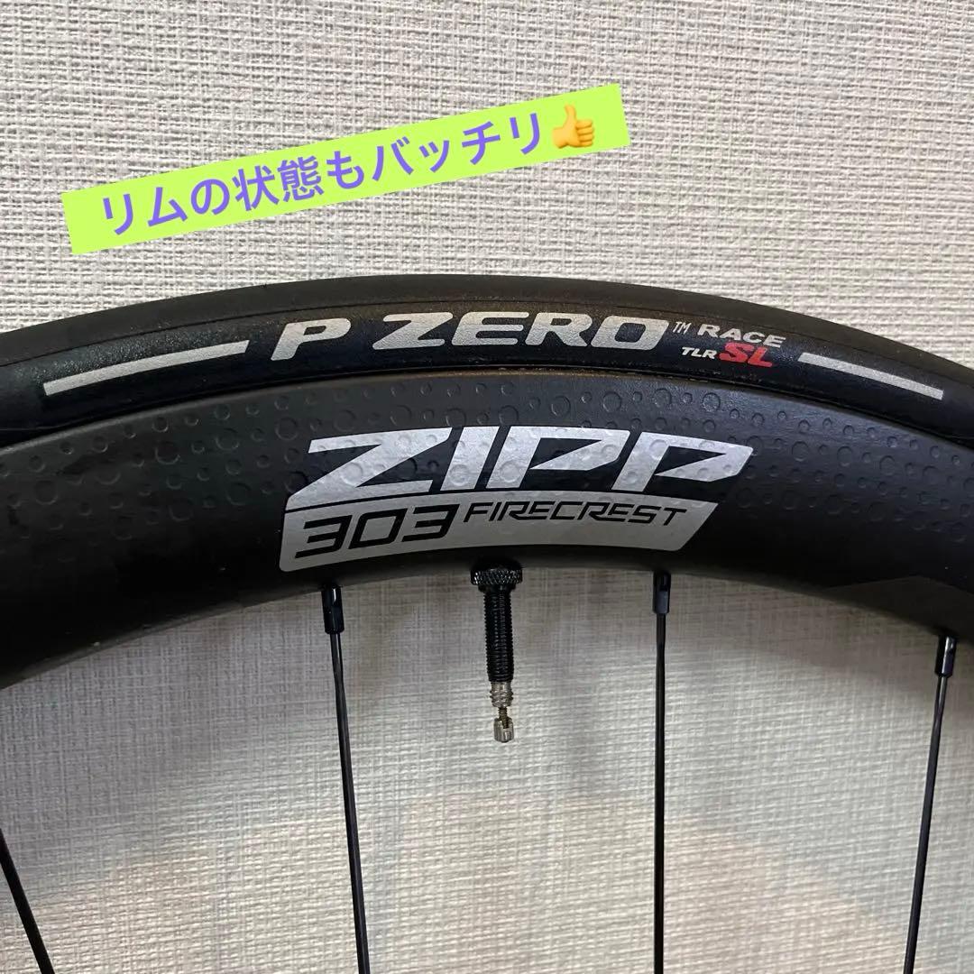 ZIPP 303 FC + P ZERO RACE SL 前後セット