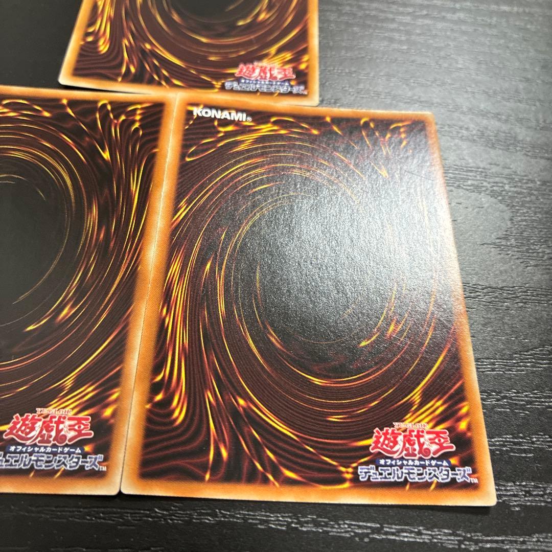 遊戯王　鉄獣戦戦　プリズマ3枚セット