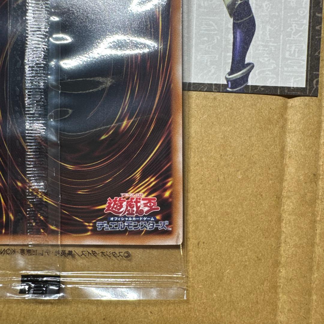 『最終値下げ』遊戯王　幻のカオスソルジャー　ウルトラ　当選品未開封