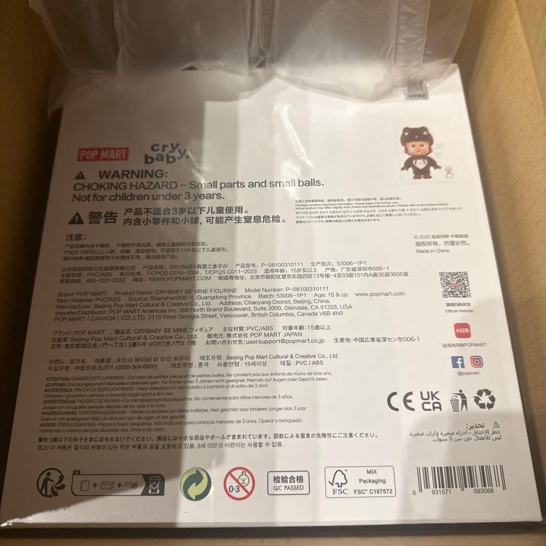 ぬいぐるみ CRYBABY BE MINE FIGURINE