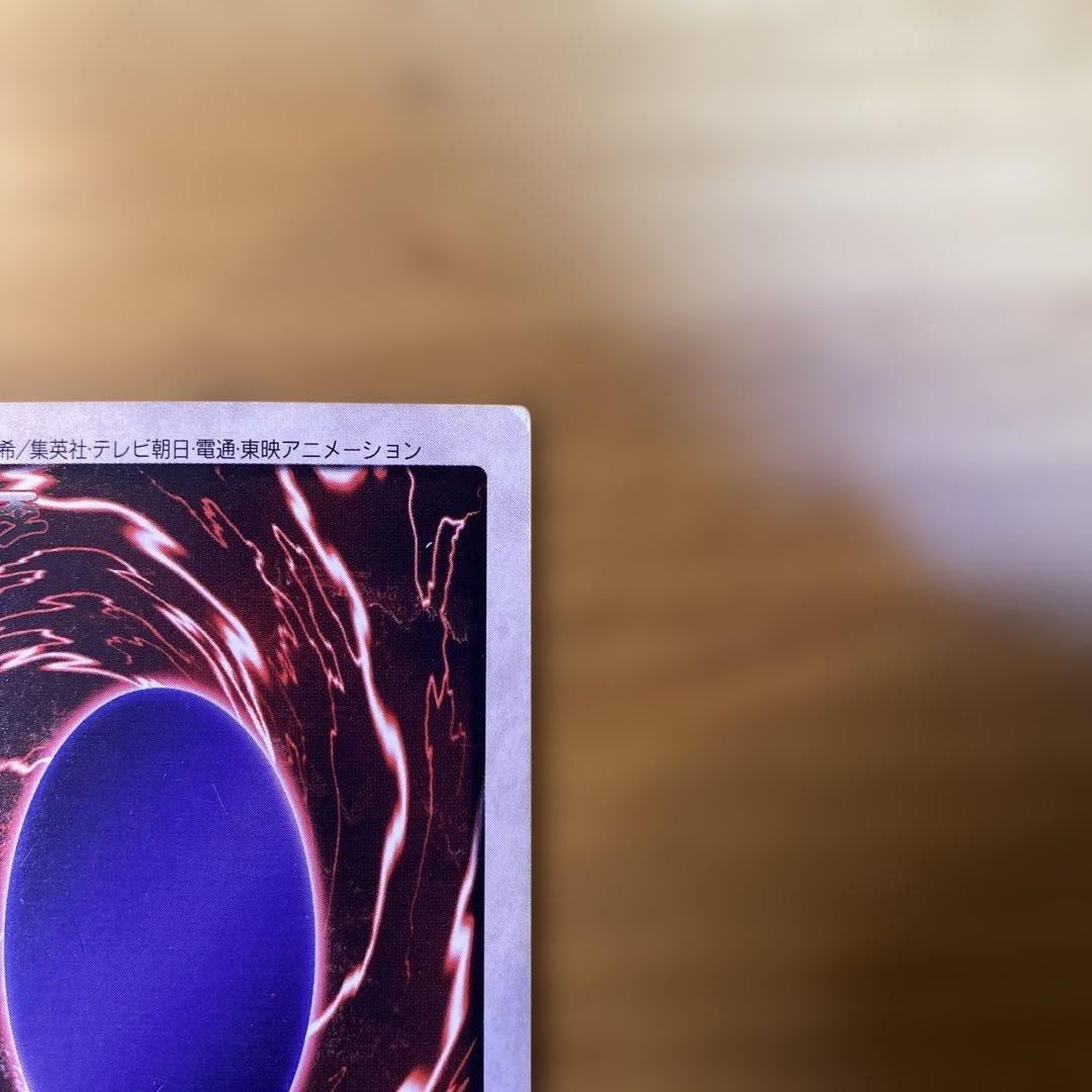 真紅眼の黒竜　レッドアイズブラックドラゴン