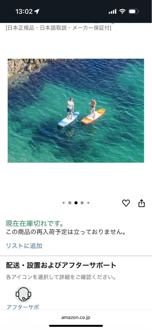 wbさん専用　SROKA スタンドアップパドルボードセット