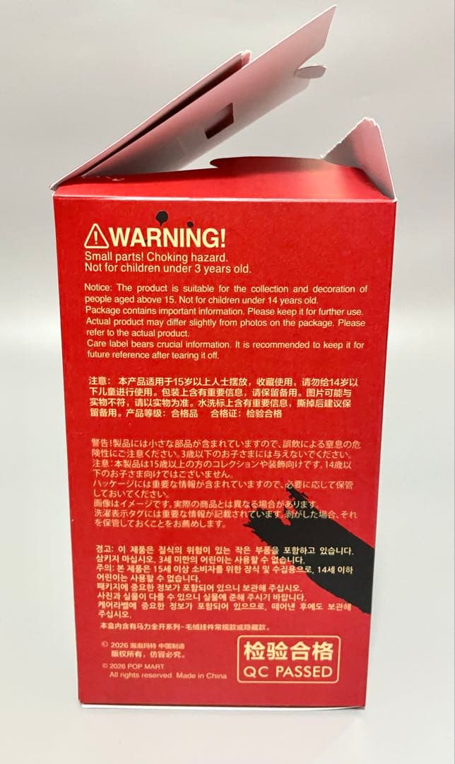 【正規品】　馬力全開　スカルパンダ　シークレット