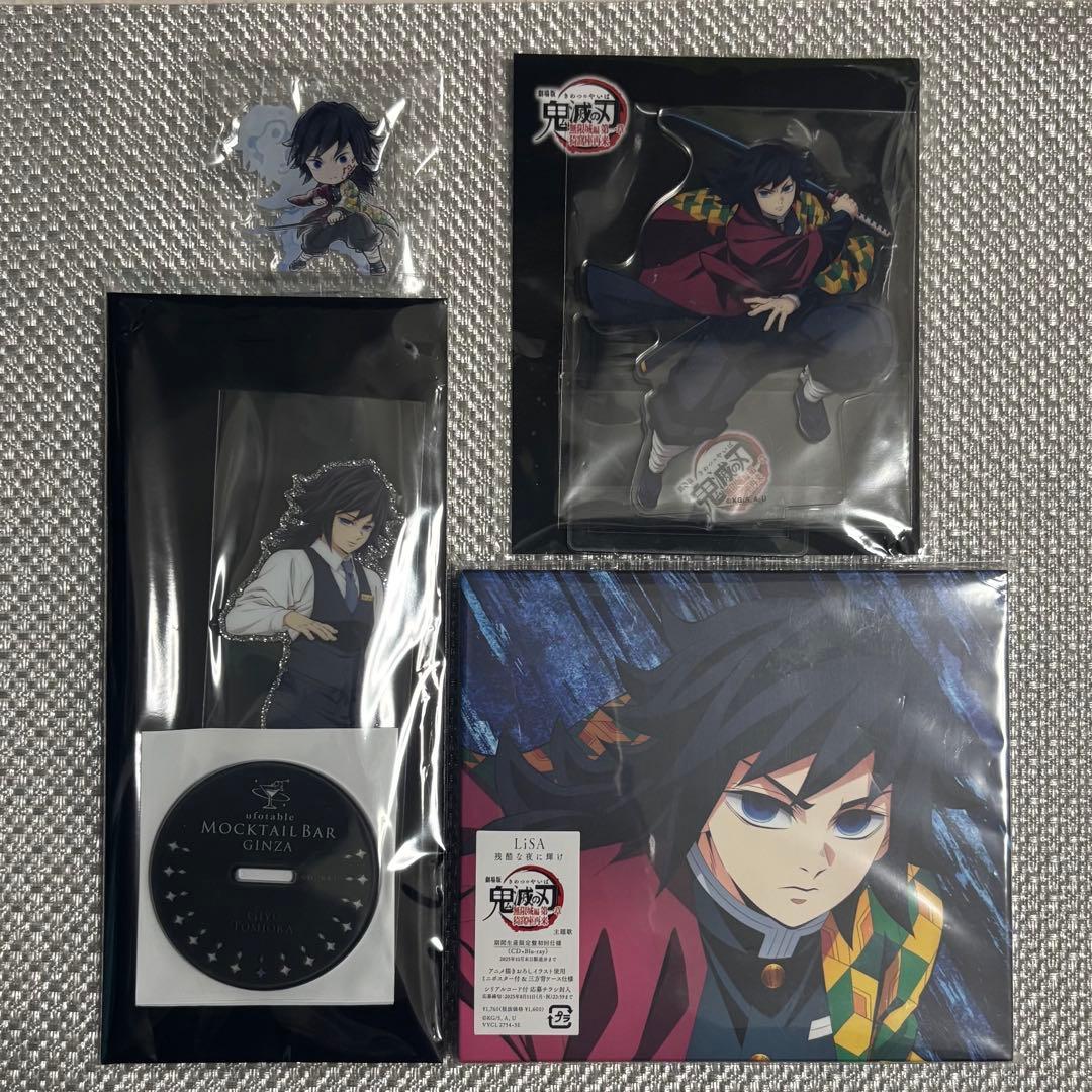 鬼滅の刃 冨岡義勇 モクテル アクリルスタンド 無限城