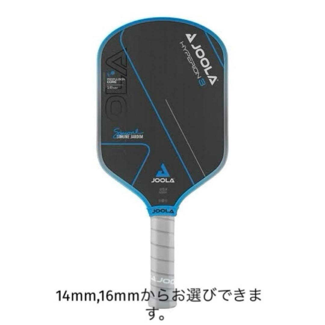 [本物]JOOLA HYPERION 3 SIMONE ピックルボール