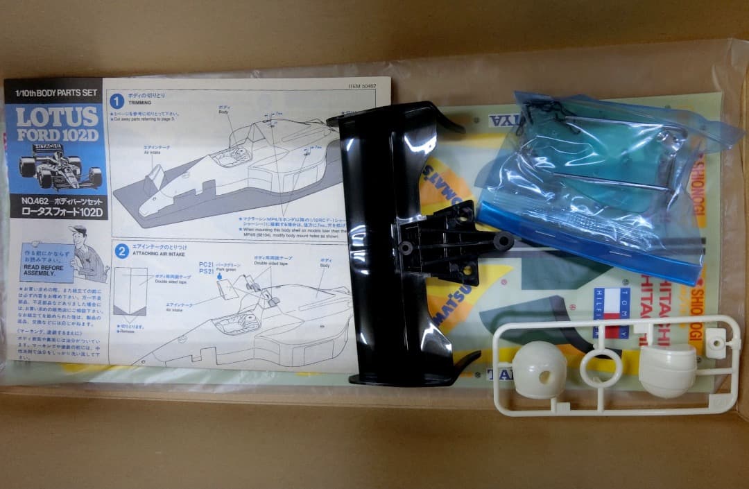 タミヤ　RC F1 LOTUS FORD 102D ボディパーツセット