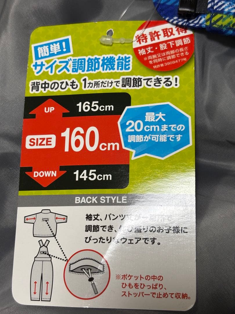 IGNIO 160cm スキーウェア 子供　新品未使用　キッズ　　イグニオ