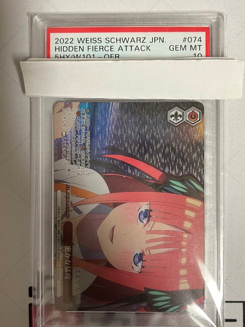 ws ヴァイスシュヴァルツ　密かな猛攻　OFR psa10