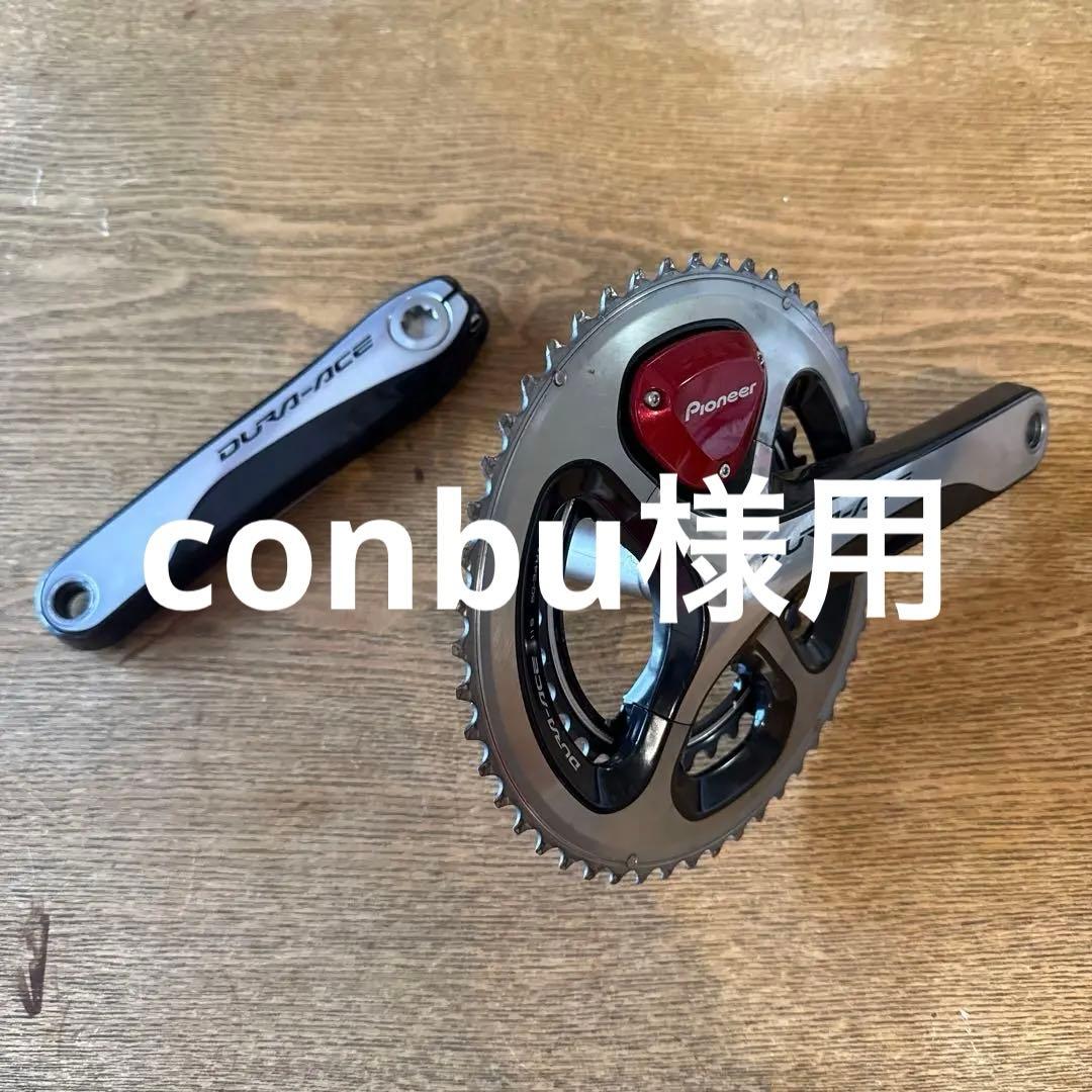シマノデュラエースFC-9000クランク、パイオニアパワーメーター