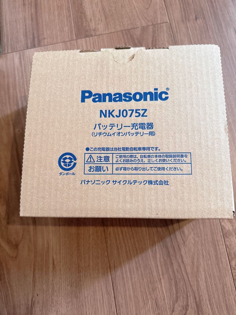 Panasonicパナソニック スタンド式専用充電器NKJ075Z