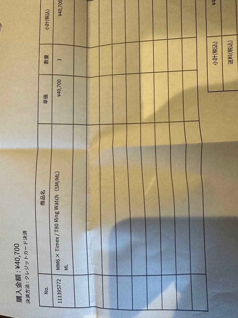 MM6 Maison Margiela Timex T80リングウォッチ M/L