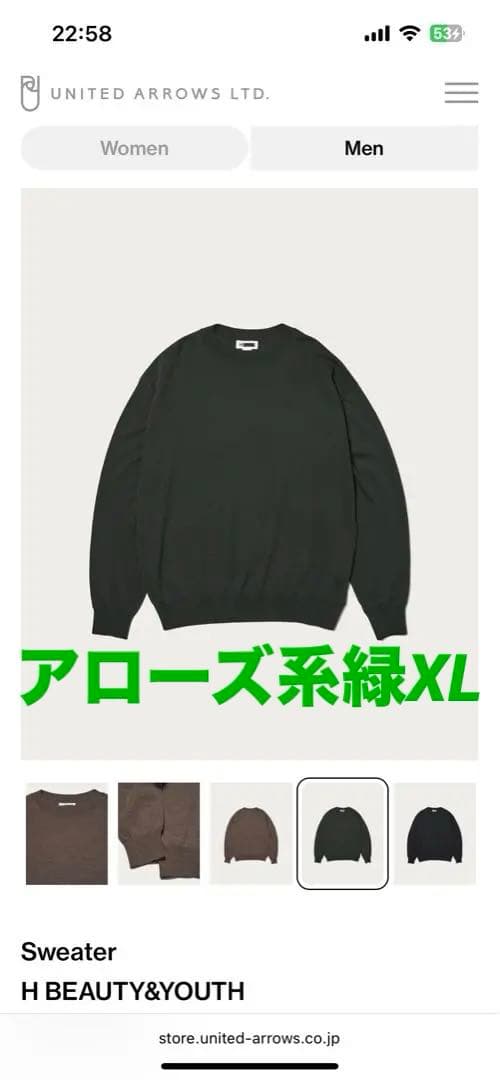 【極美品】H BEAUTY＆YOUTH メリノウールセーター 濃い緑L