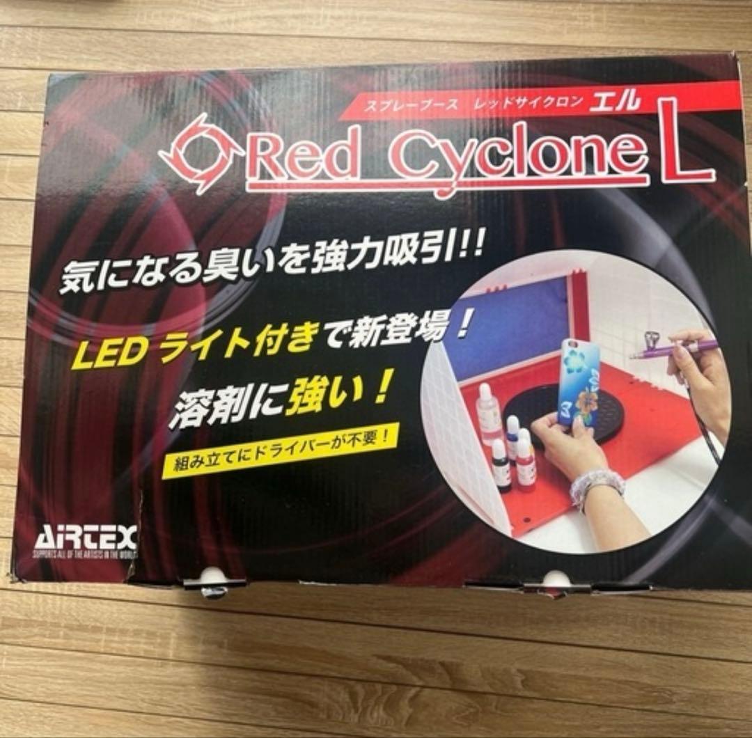 エアテックス　スプレーブース　レッドサイクロン　エル