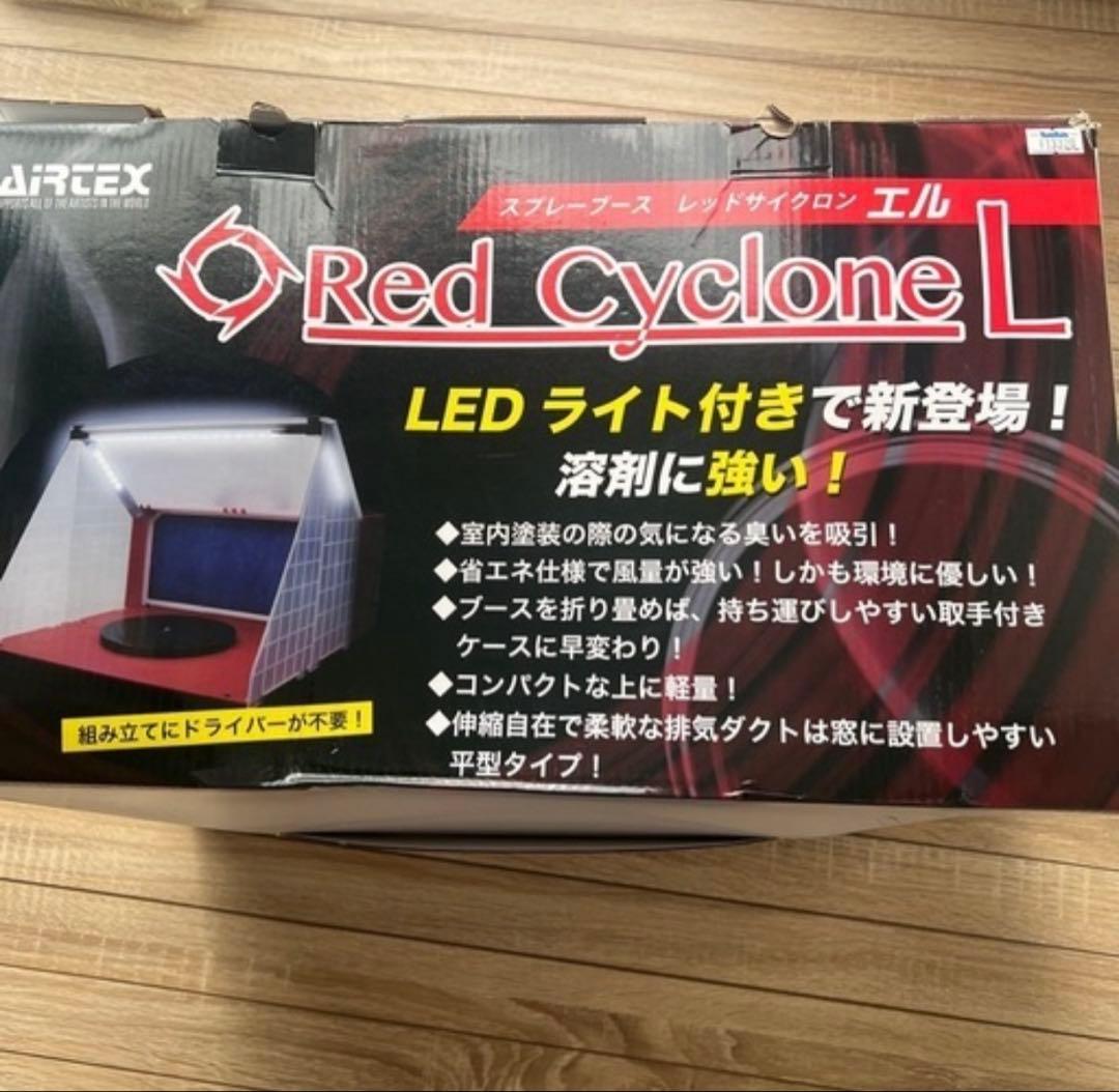 エアテックス　スプレーブース　レッドサイクロン　エル