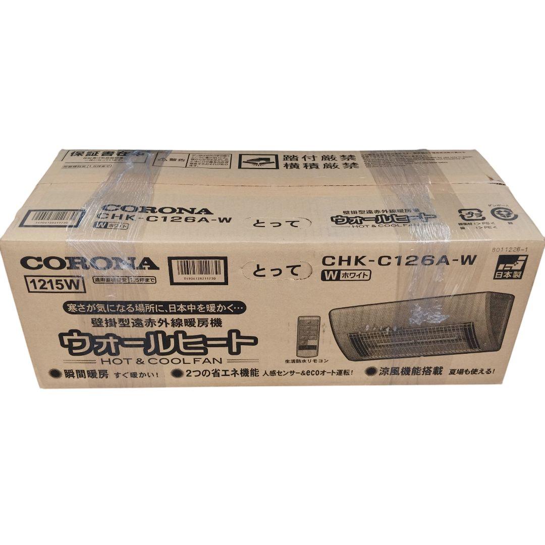 【新品未使用】コロナ ウォールヒート CHK-C126A