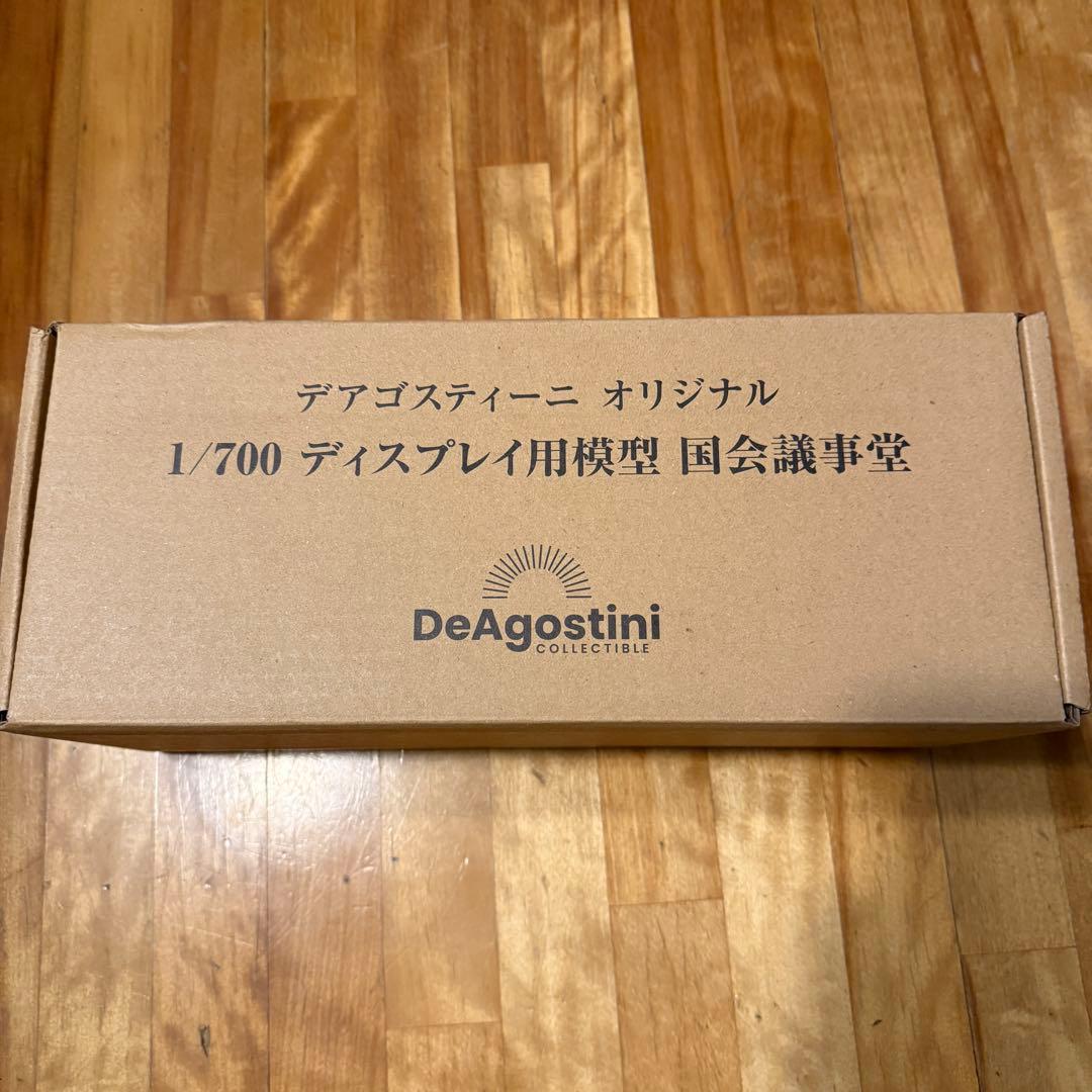 完全受注生産 デアゴスティーニ 1/700 国会議事堂 東宝怪獣コレクション