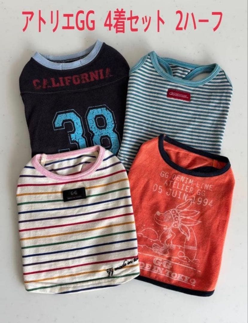 アトリエGG ドッグウェア4着セット
