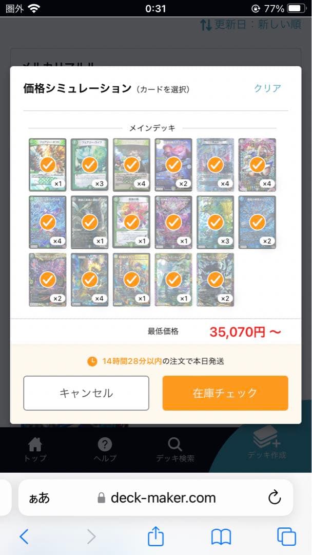 デュエマ　引退品　デッキセット