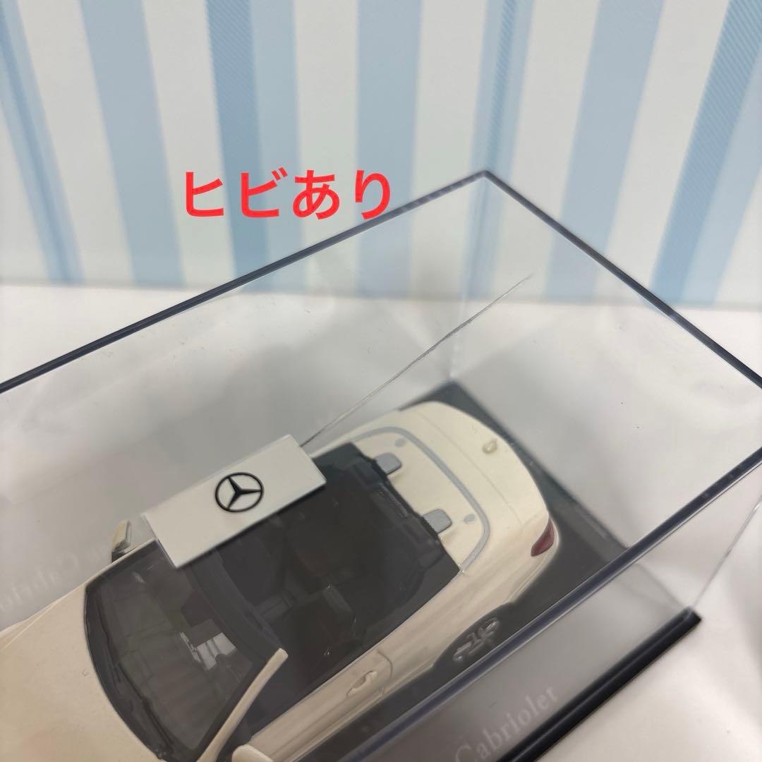 メルセデスベンツミニカー　Eクラス　カブリオレ／Cクラス　クーペ　1/43