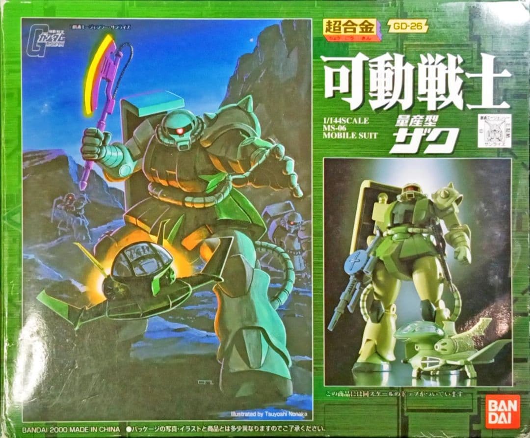 超合金 GD-26「 可動戦士 量産型ザク 」 ドップ付属