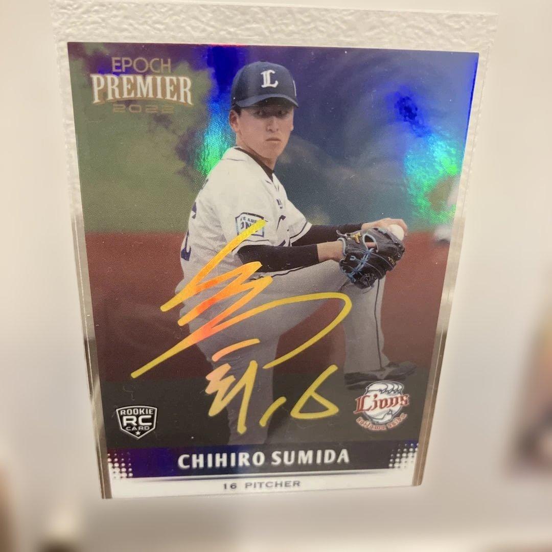 隅田　知一郎　直筆サイン　限定　2シリ　50シリ　スクリューダウン付属　ちひろ