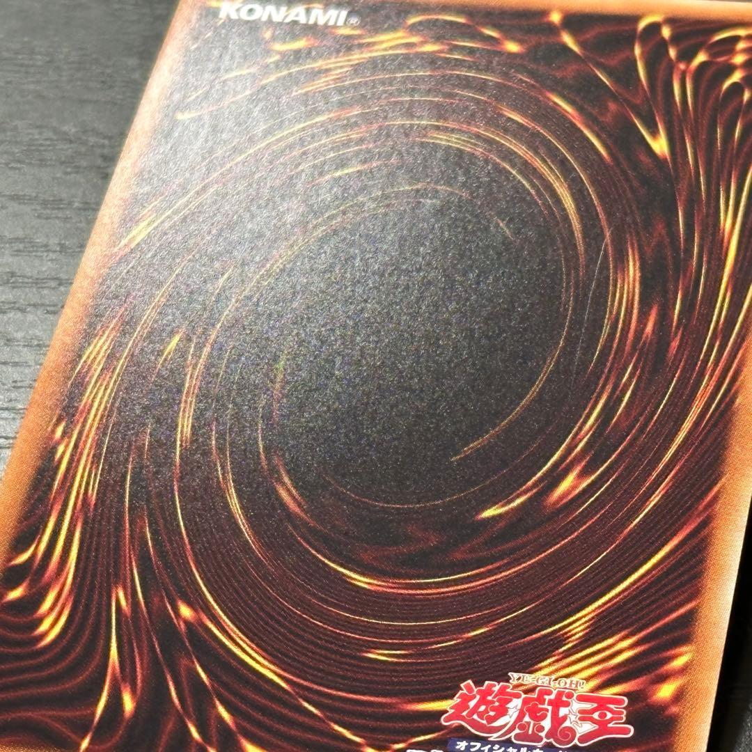 遊戯王 青眼の究極亜龍 20th