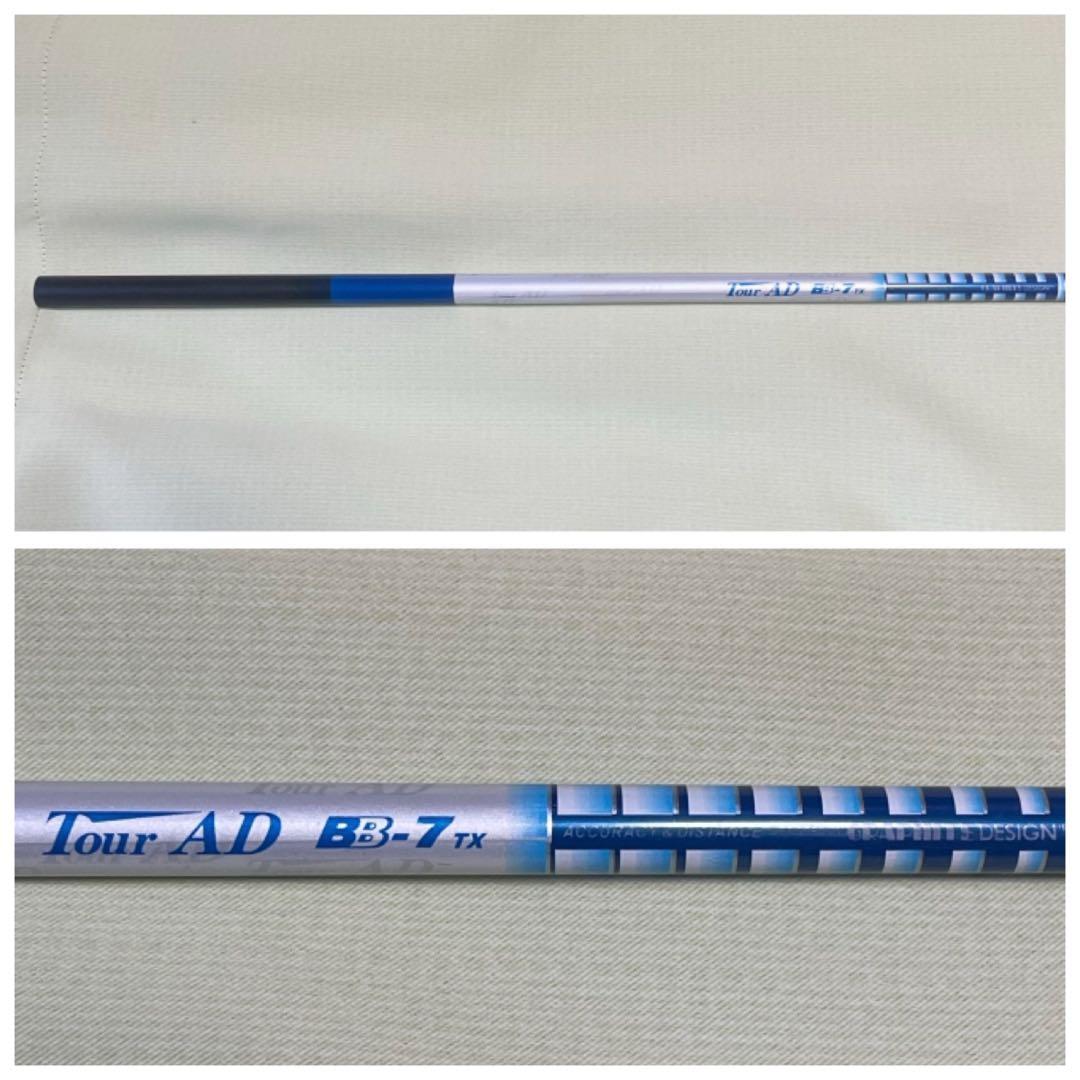 Tour AD BB-7 TX ドライバー用 レア