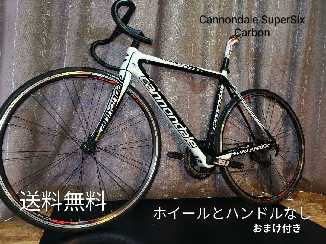 cannondale Supersix カーボン 50サイズ