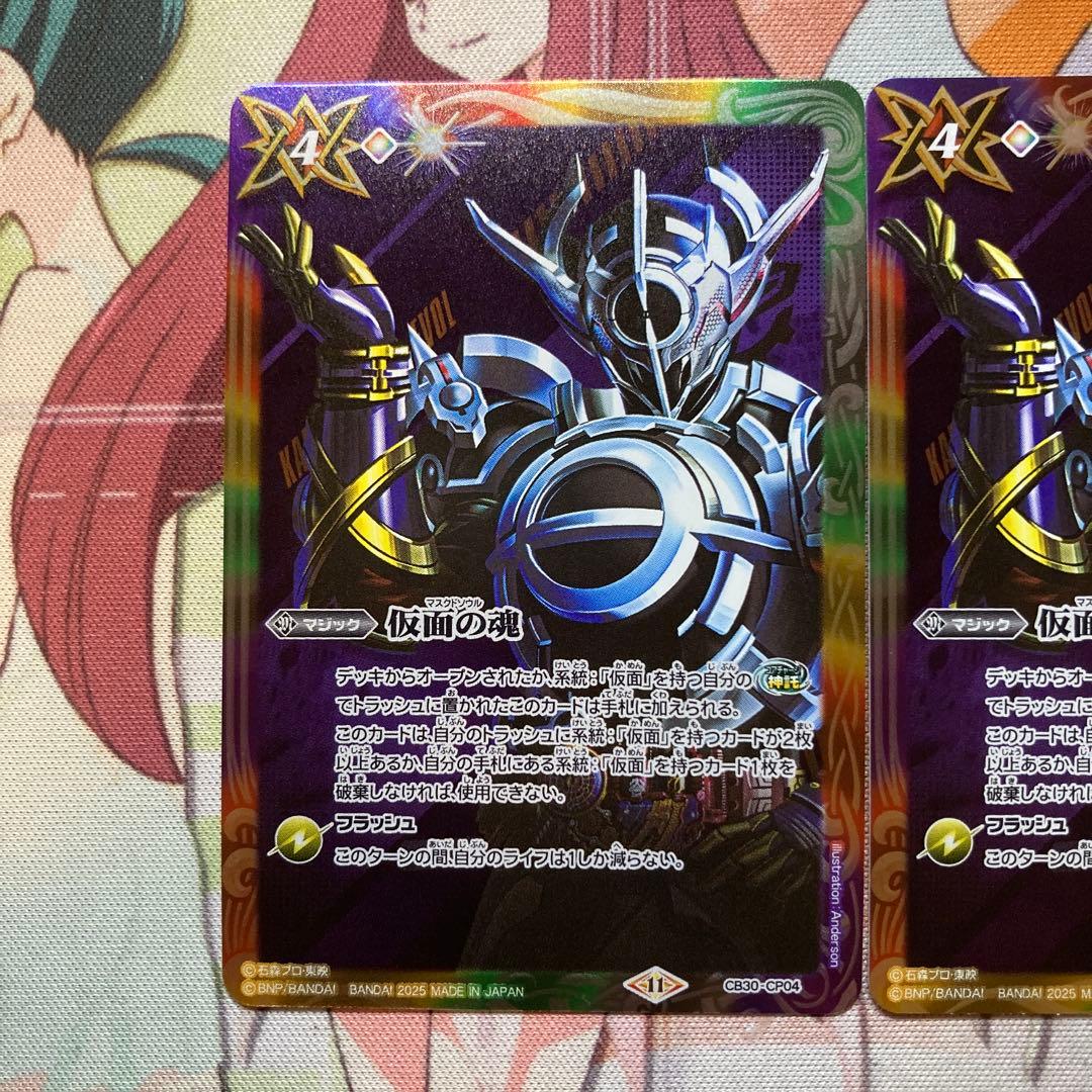 バトスピ　仮面の魂　エボルいイラスト　3枚セット