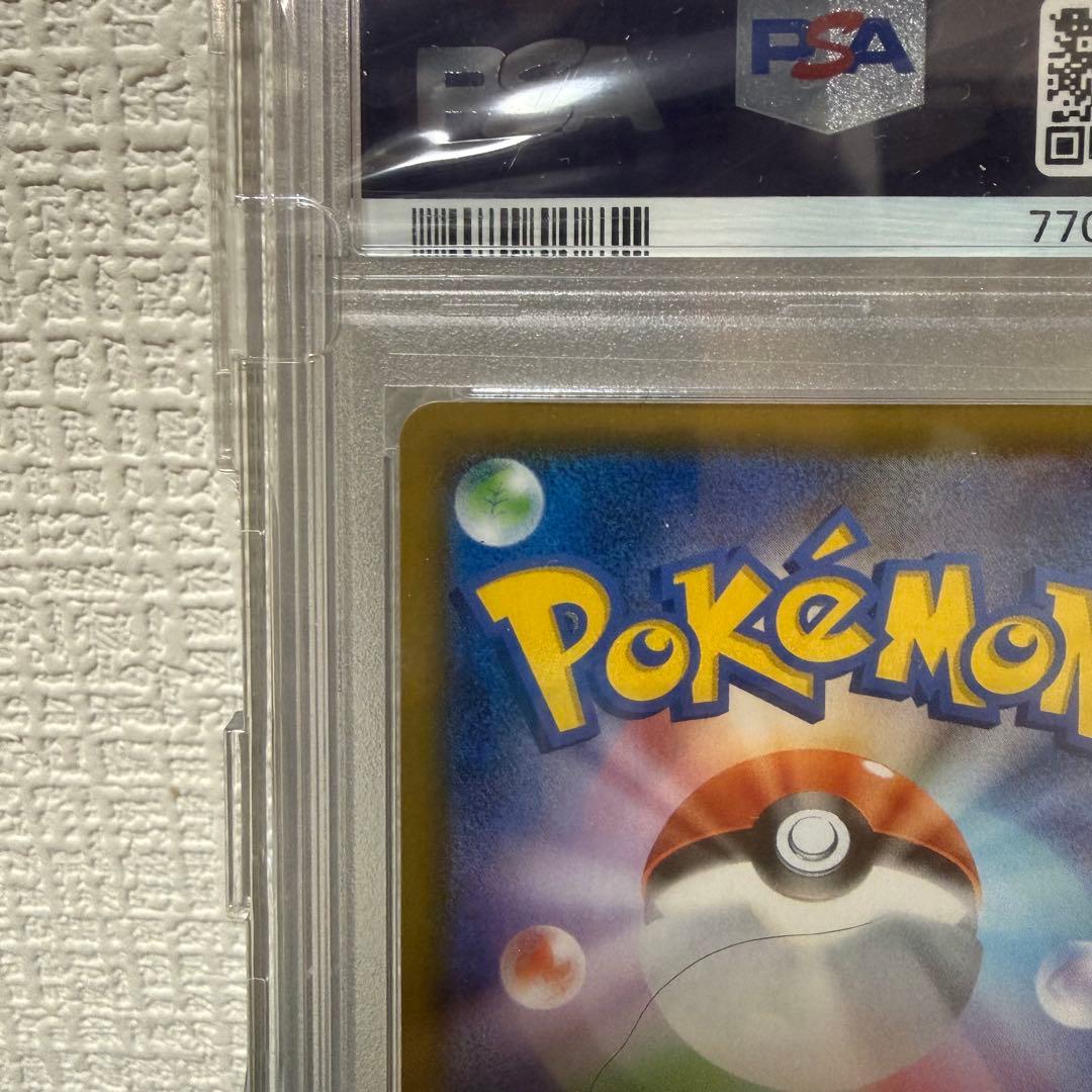 あ　ソルガレオ＆ルナアーラGX PSA10 リーリエ