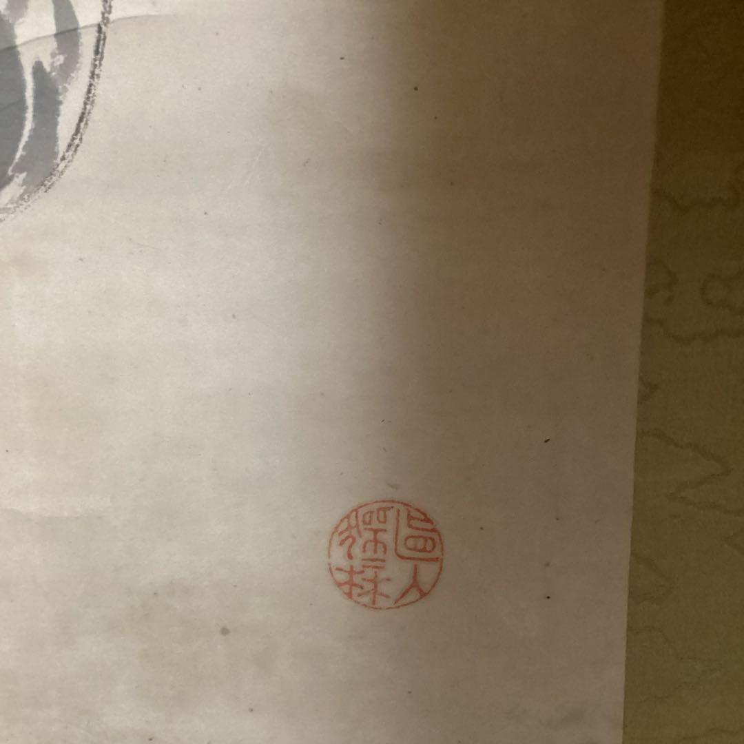 田能村直入　紙本水墨　《恵比寿大黒画賛　双幅》　師田能村竹田　収納箱有　軸先骨