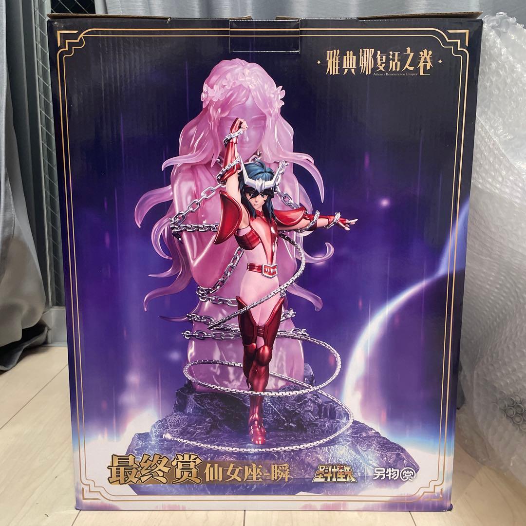 一番くじ　別物賞　聖闘士星矢　ラストワン賞　アンドロメダ　　シュン　海外限定