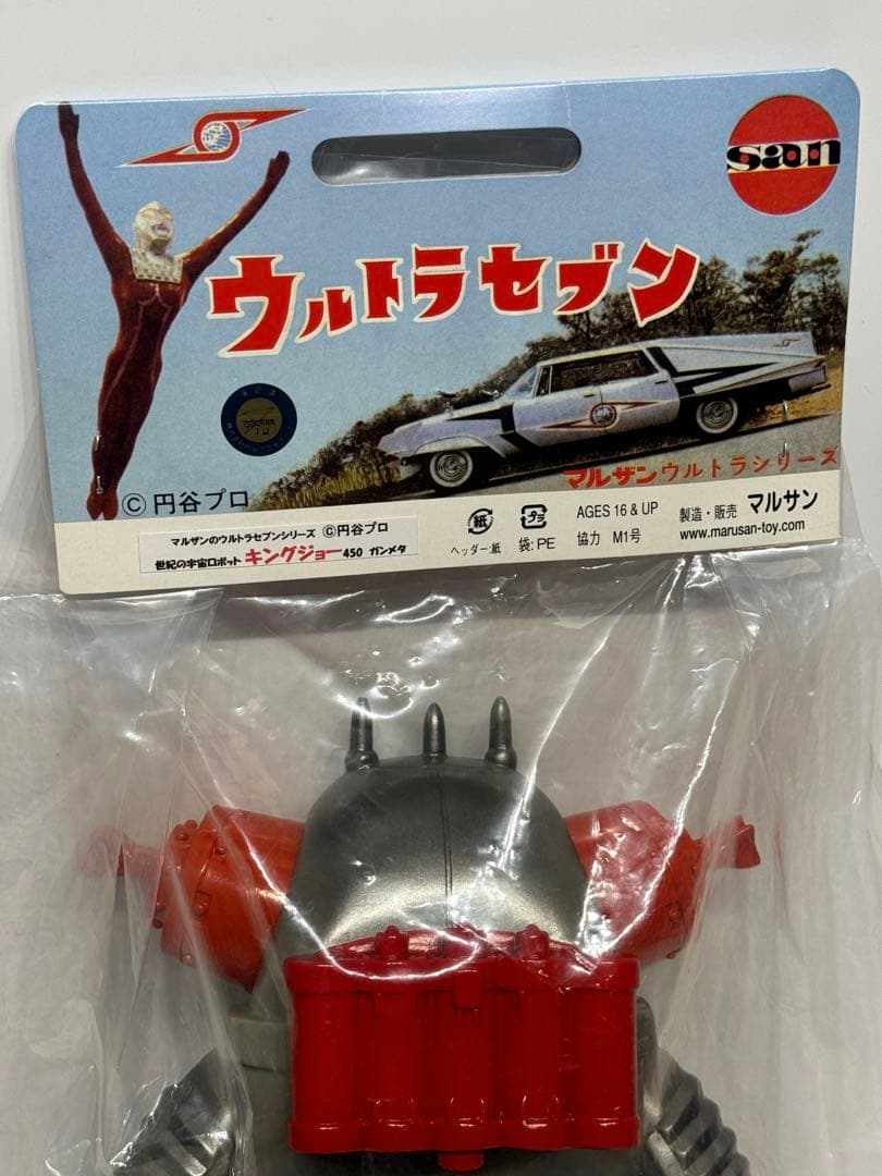 【希少】マルサン マルザンウルトラシリーズ キングジョー450 ガンメタ