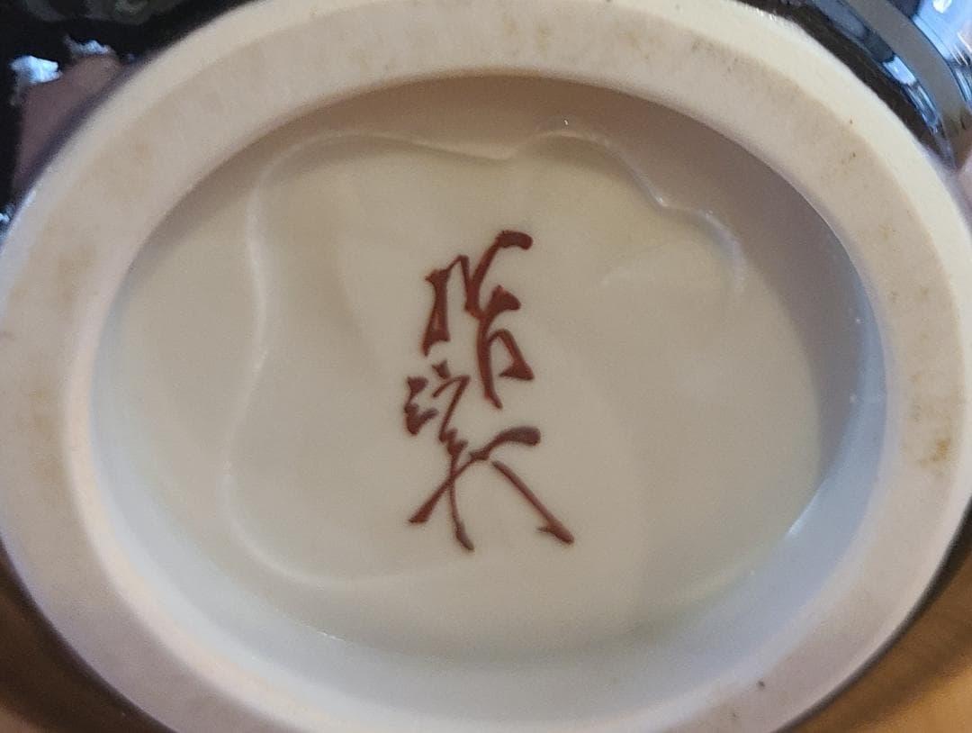 人間国宝 三代 徳田八十吉 耀彩壷 九谷焼 花瓶 共箱