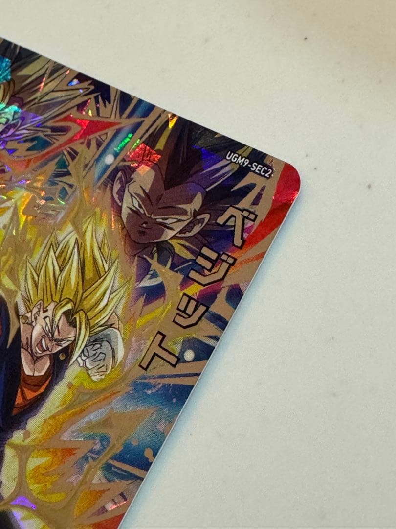 ベジット２枚セット