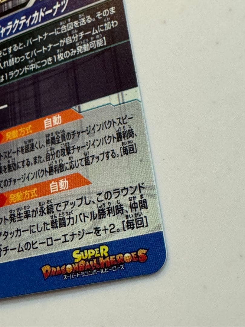 ベジット２枚セット