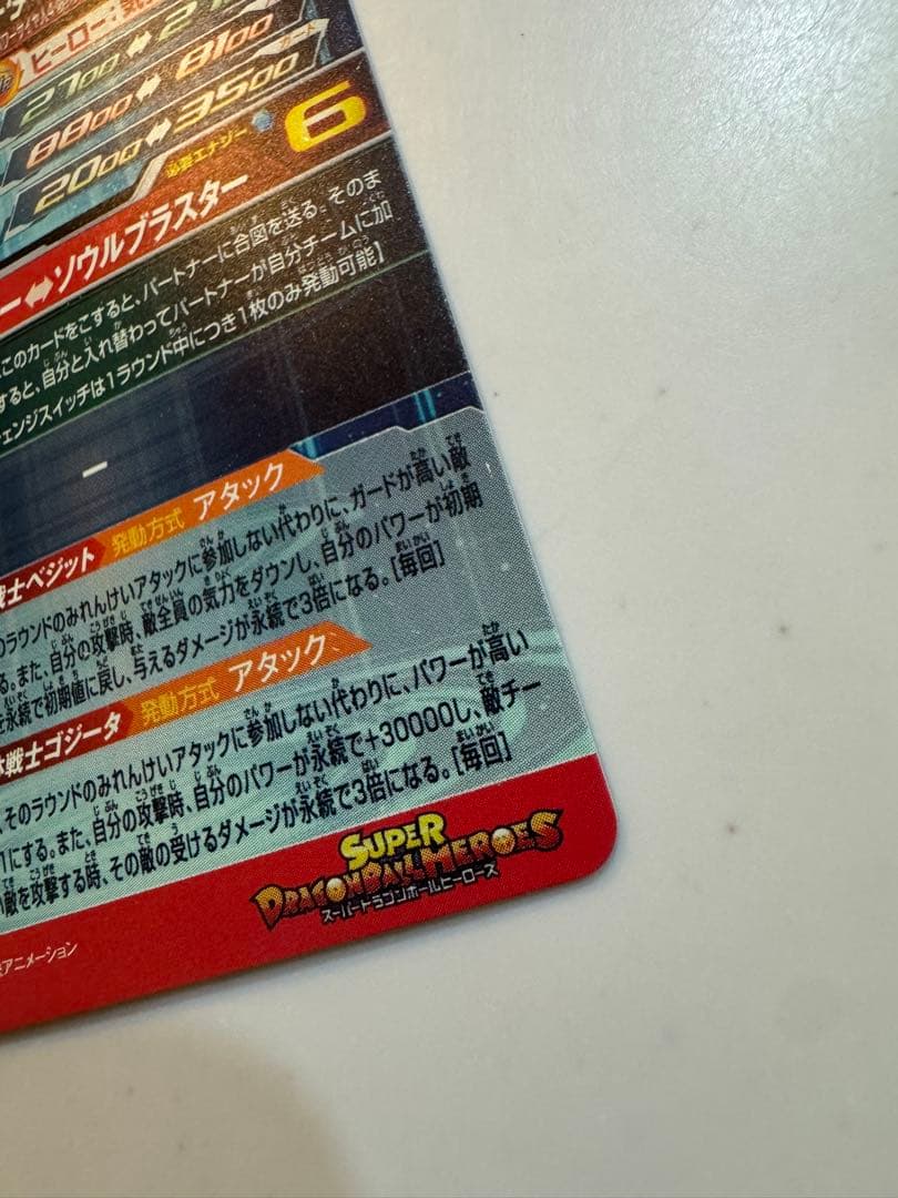 ベジット２枚セット