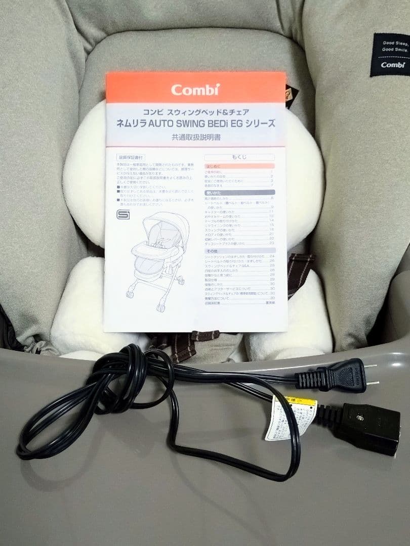 なっつ　 Combi ネムリラ　AT BEDI エッグショック