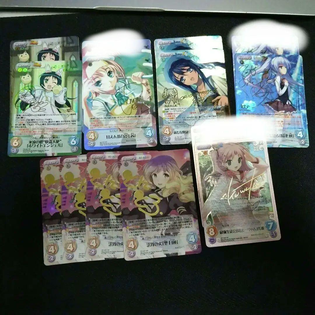 Chaos　カオス　SP　TCG サイン　まとめ