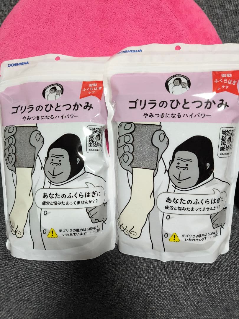 新品 グレー2個 ゴリラのひとつかみ ふくらはぎケア